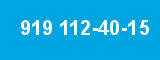 919 112-40-15 919 112-40-15